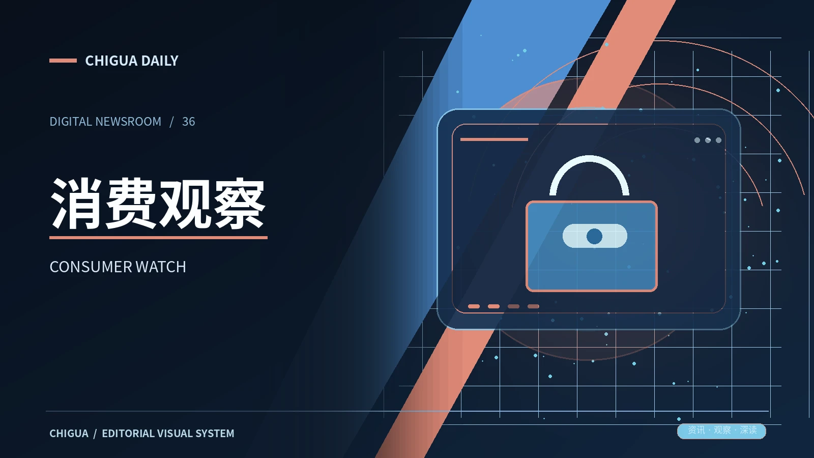 社会与消费主题图片