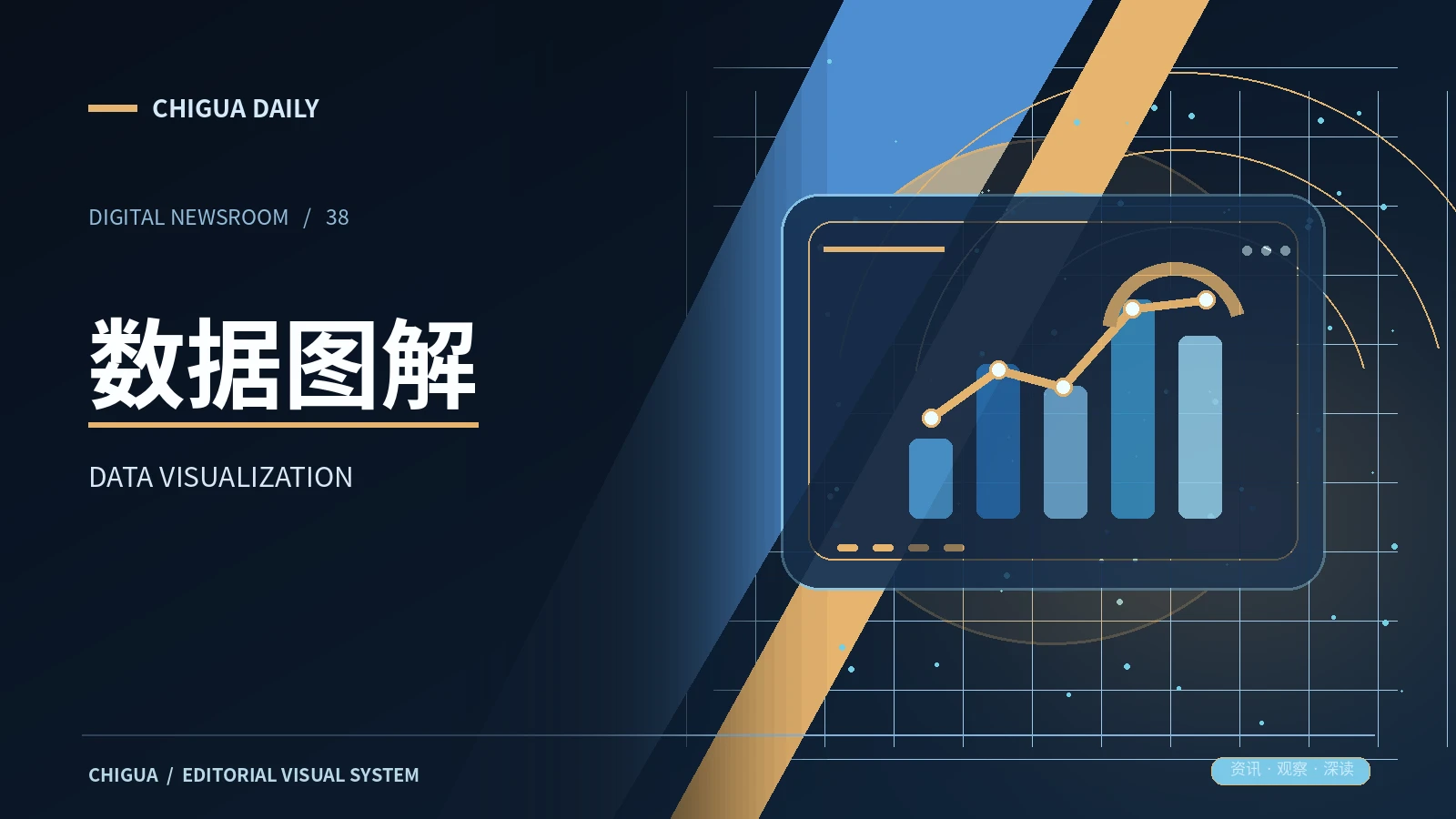 图解资料室主题图片
