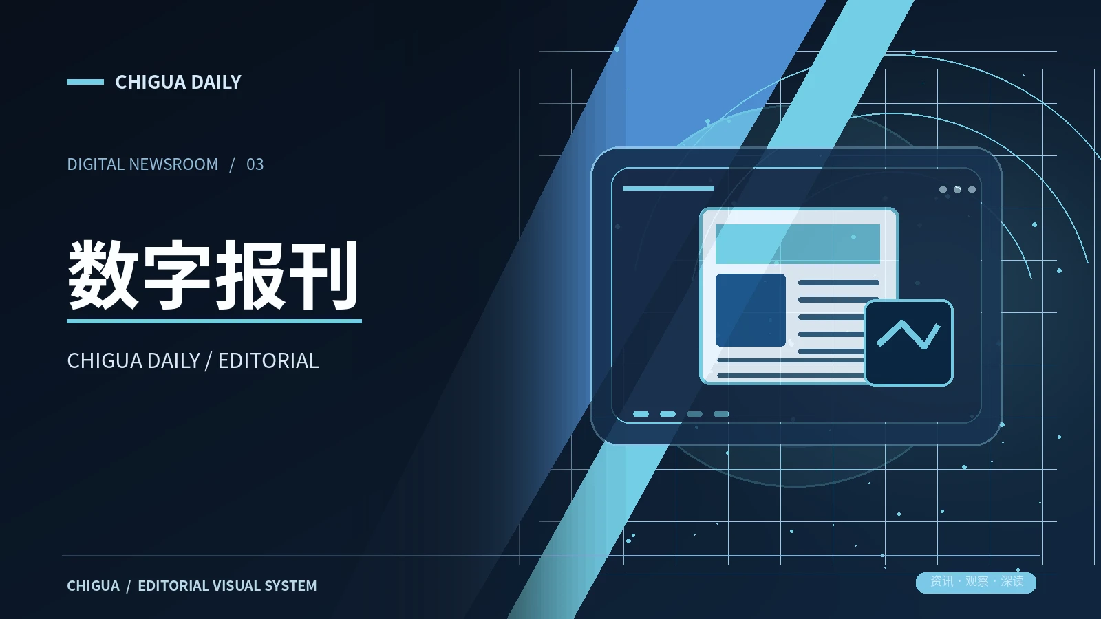 焦点报道主题图片